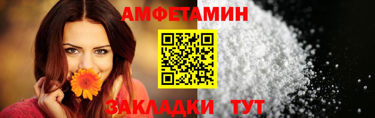 Амфетамин VHQ Майский