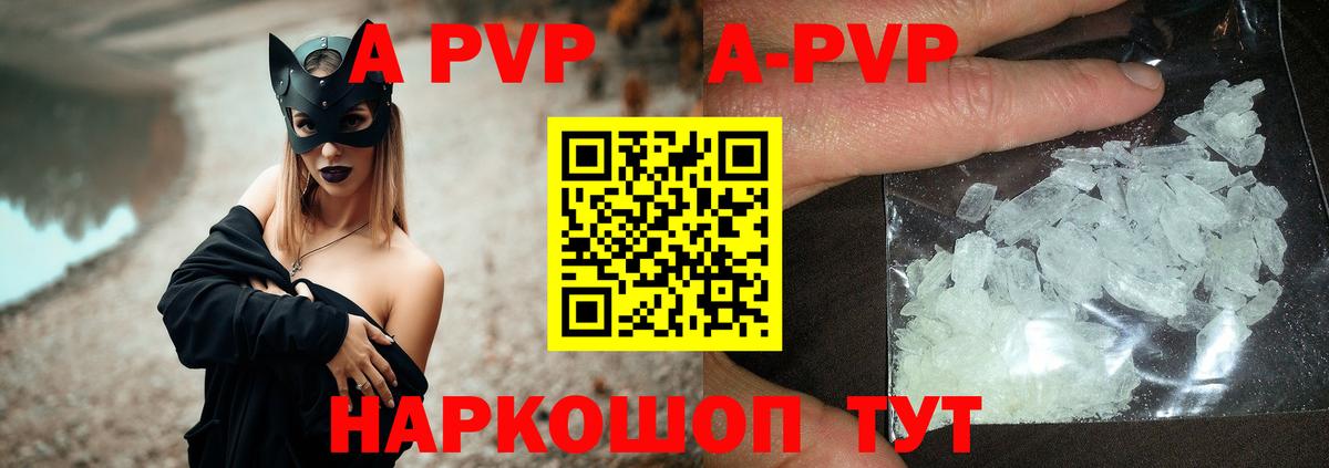 A PVP мука  Вход с VPN  APVP Crystall  Майский  Альфа ПВП СК 