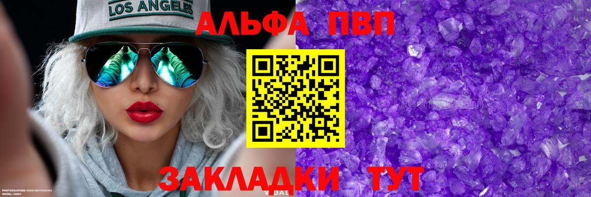 Альфа ПВП СК КРИС Майский