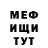Меф VHQ Akehiko Urabaya
