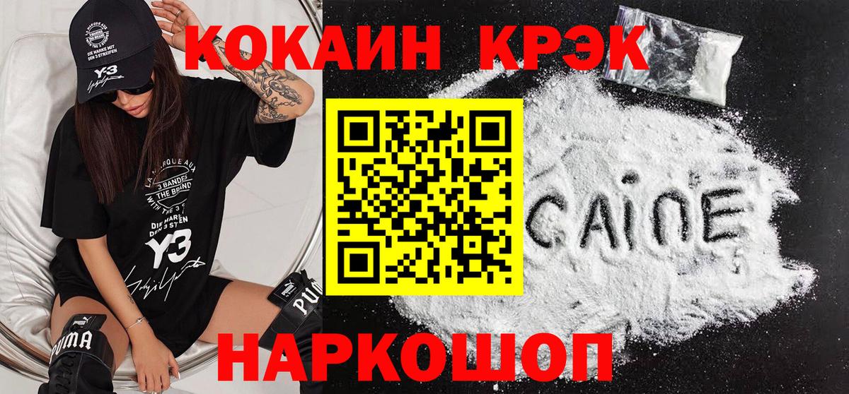 Кокаин VHQ Майский