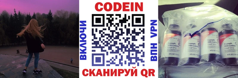 Кодеиновый сироп Lean Purple Drank Майский