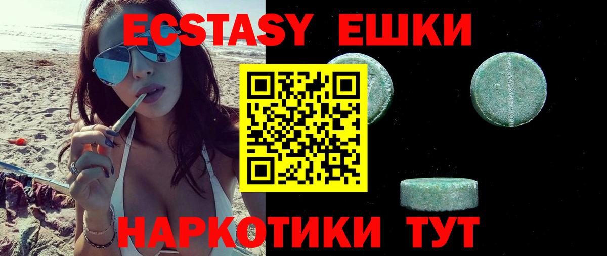 Ecstasy  Ecstasy 280мг  Майский  Экстази бентли 