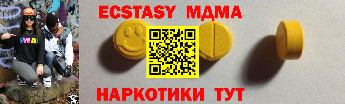 Ecstasy Punisher  купить  сайты  Вход с VPN  Майский  Ecstasy 250 мг  Ecstasy 