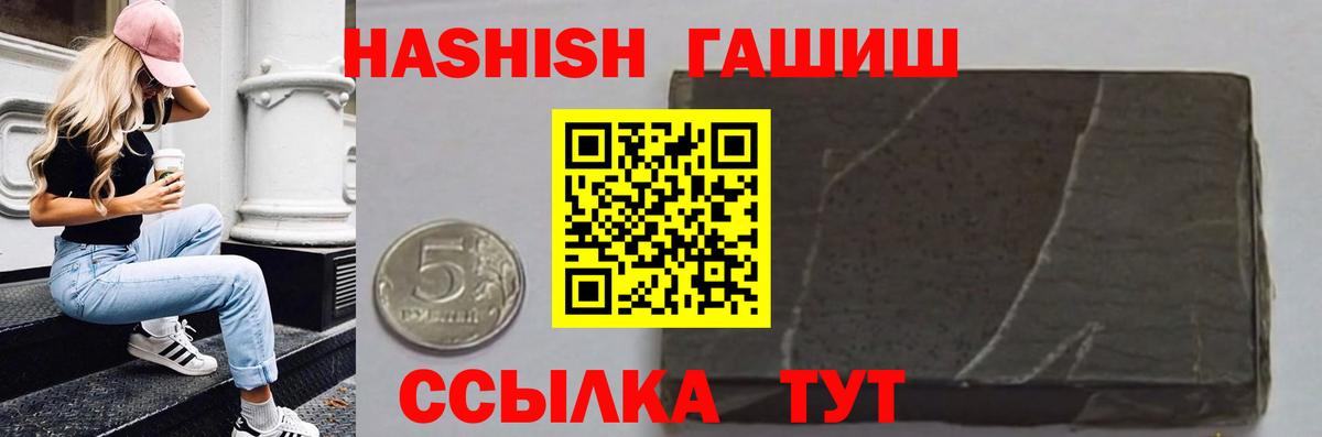 Гашиш  Вход с VPN  Гашиш убойный  магазин    Гашиш убойный  Майский 