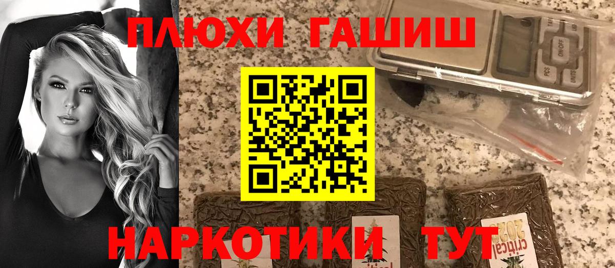 Гашиш гашик  ГАШ  Майский 