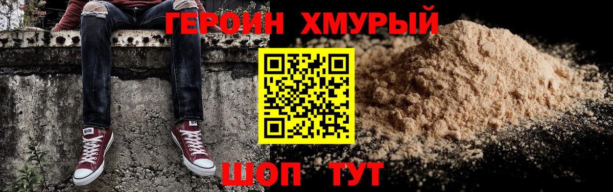 ГЕРОИН гречка  Майский 