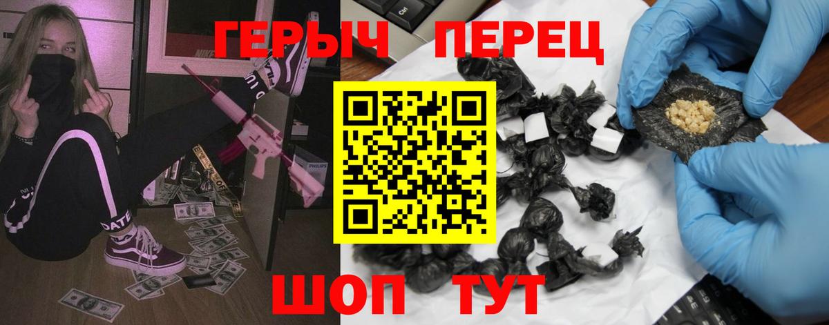 Героин Heroin Майский