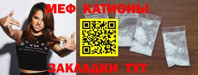 мяу мяу кристалл Кингисепп