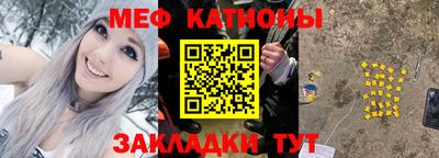 мяу мяу кристалл Кингисепп
