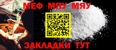 мяу мяу кристалл Кингисепп