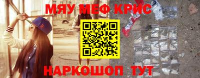 мяу мяу кристалл Кингисепп