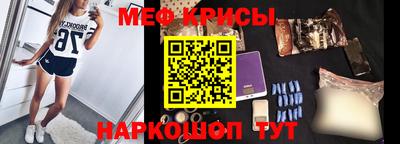 мяу мяу кристалл Кингисепп