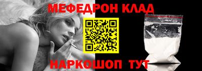 мяу мяу кристалл Кингисепп