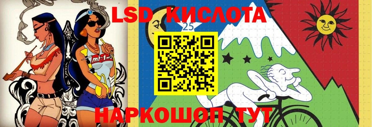 Лсд 25 экстази кислота Майский