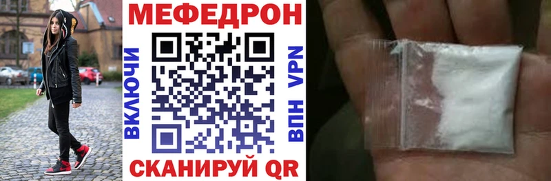МЕФ мяу мяу MEGA tor Майский
