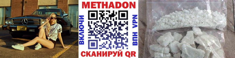 Метадон VHQ  Майский 