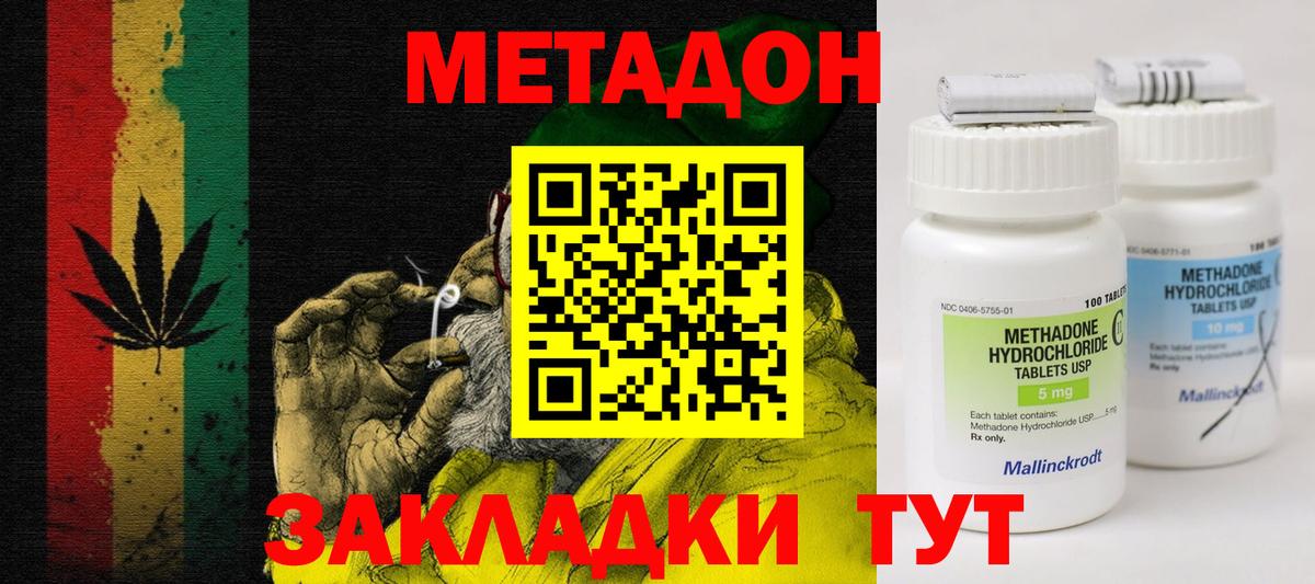 ссылка на мегу ССЫЛКА  Метадон кристалл  Майский  МЕТАДОН VHQ 
