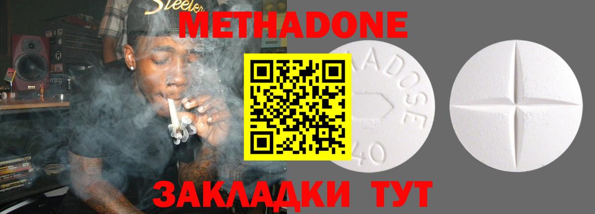 Майский  МЕТАДОН мёд  Вход с VPN  Метадон methadone 