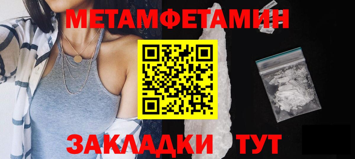 Майский  Метамфетамин мет  Вход с VPN 