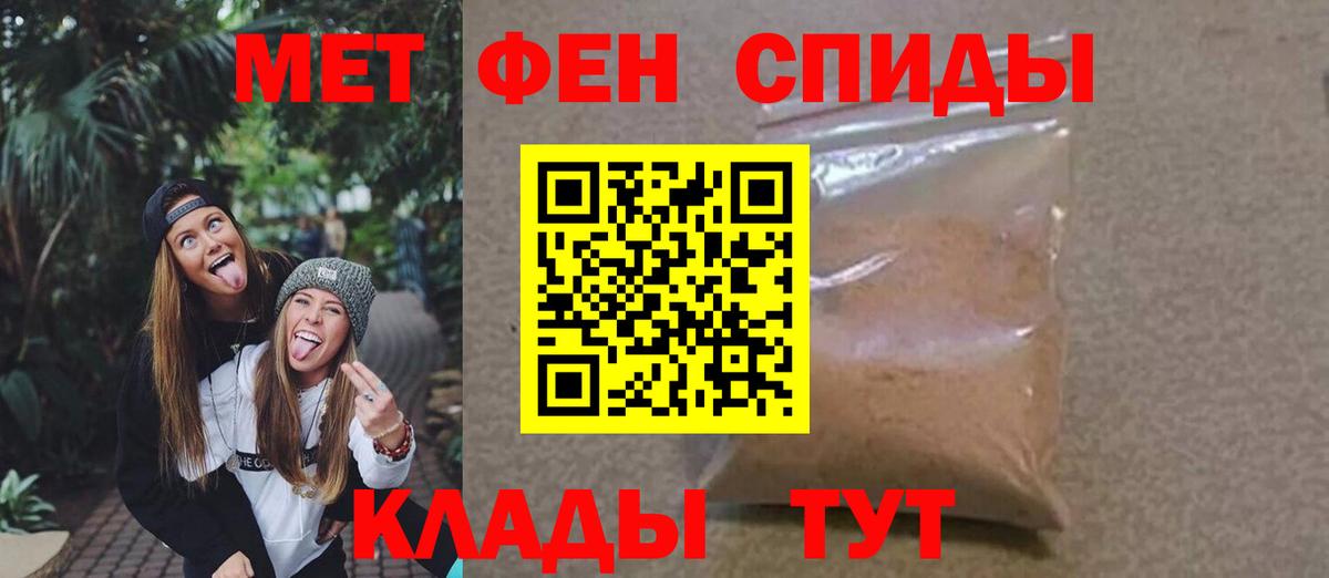МЕТАМФЕТАМИН Methamphetamine Майский