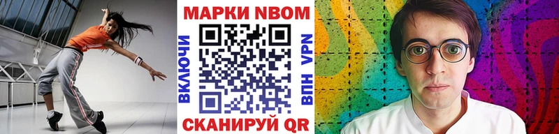 Марки NBOMe 1,8мг  Майский 
