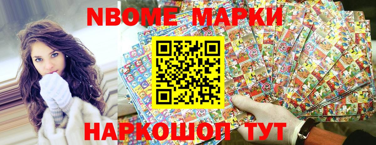 Наркотические марки 1,8мг  Марки N-bome  Майский  Вход с VPN  Наркотические марки 1,8мг 