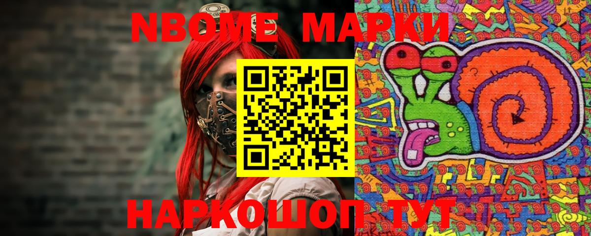 Наркотические марки 1500мкг  Майский  Наркотические марки 1500мкг 