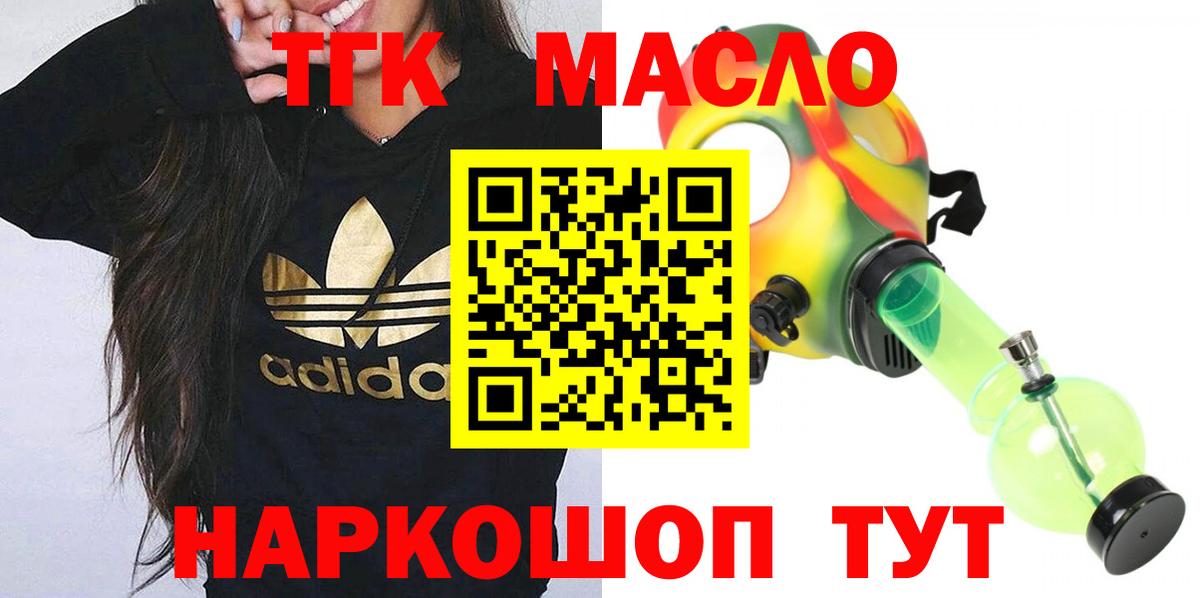 Майский  продажа наркотиков  Вход с VPN  Дистиллят ТГК жижа 