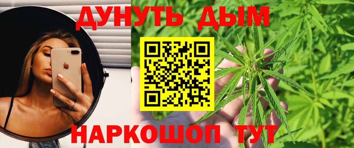 Каннабис марихуана Майский