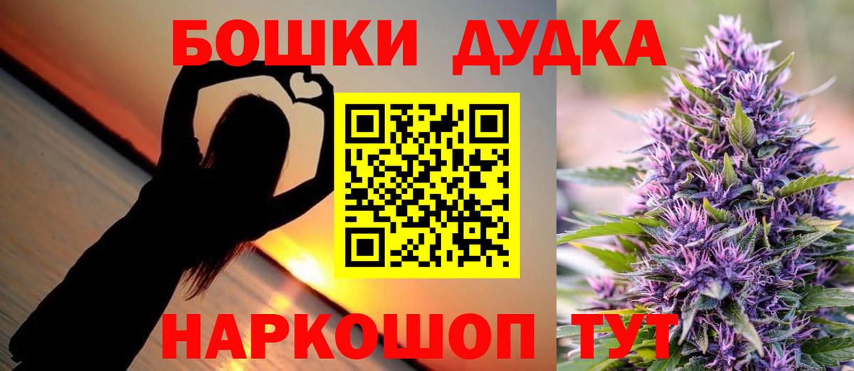 Шишки марихуана гибрид  Вход с VPN  Майский  Канабис AK-47  Шишки марихуана OG Kush 